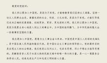 2月部队入党转正申请范文（一）