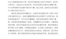 入党自传范文（三）