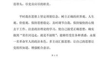 2018部队军人入党转正申请书（二）