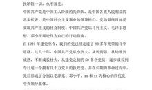 2018大一学生入党志愿书（二）