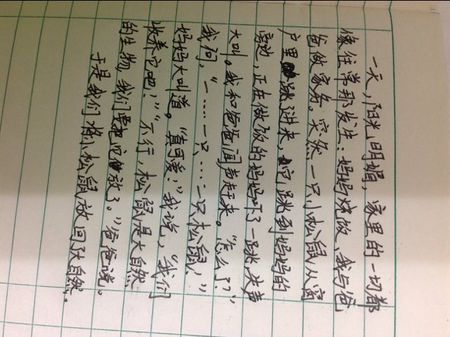 普通梦_600字
