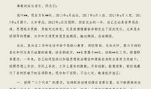 部队军人入党申请总结（二）