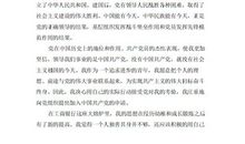 单位职员入党志愿书（一）