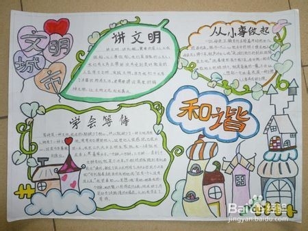 文明的构成：我正在使用文明旅行_2000字