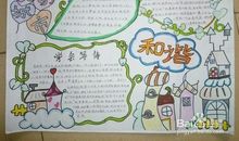 关于文明的作文：我与文明旅游同行_2000字