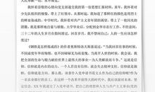 单位职员入党志愿书（二）