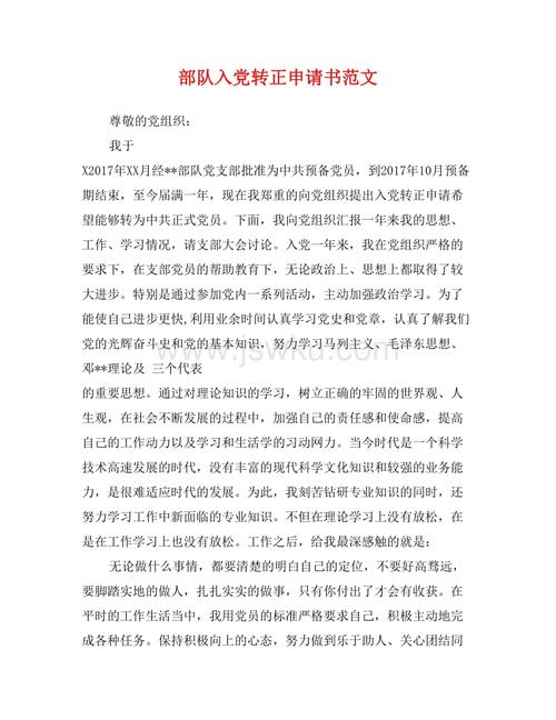 迫使军事入口和方应用模式（3）
