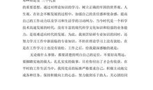 部队军人入党申请书范文（三）