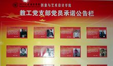 2018部队军人党员承诺书（二）