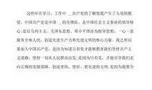 医院医生入党志愿书范文