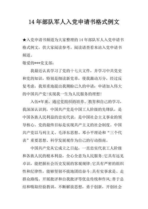 在武家力量，双方申请系列（2）