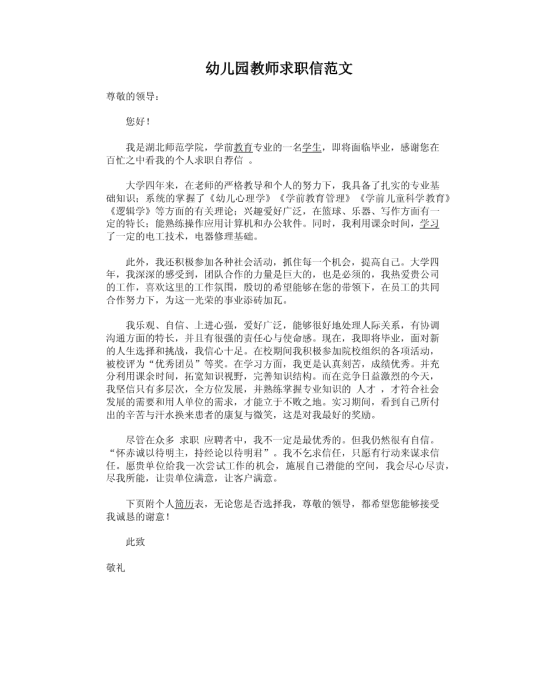 2018入党积极分子谈话记录范文（一）