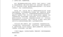 2018入党积极分子谈话记录范文（一）