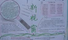 关于文明的作文：带着文明，一路前行_650字