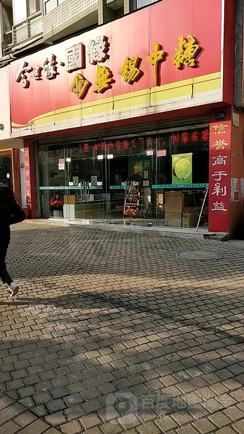 圈圈中国梦，走路福兴路_900字