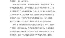 2018大一学生入党志愿书（四）