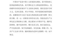 2018大一学生入党志愿书（三）