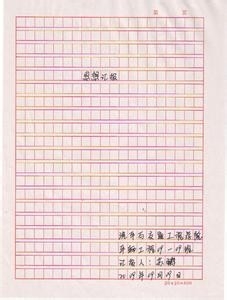 选定进入各方应用模型（3）