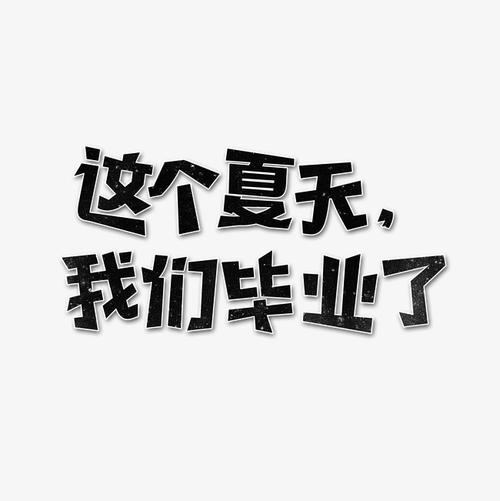 2011年夏天_650字