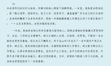 2018部队军人入党转正申请书（三）