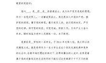 部队士官入党申请书范文