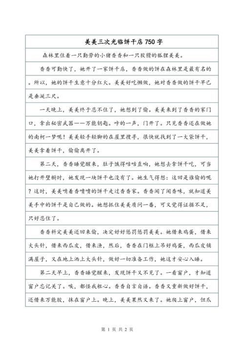 知识是权力_750字