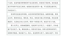 知识就是力量_750字