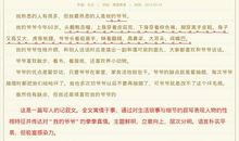 我认识的人_200字