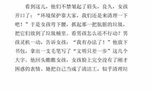 关于文明的作文：文明只差一步_500字