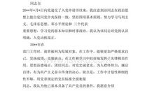 入党介绍人范文（一）