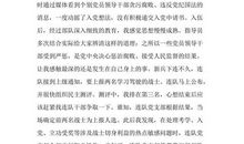 部队军人入党申请总结（三）