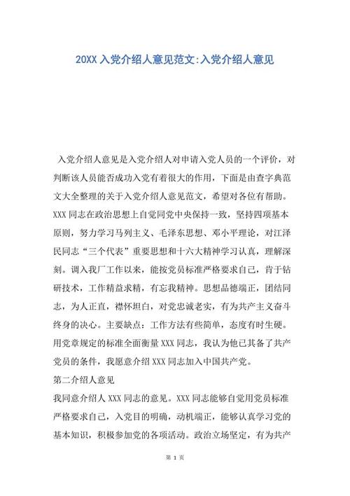 进入派对介绍了人民方（3）