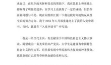 部队军人1000字入党申请（三）