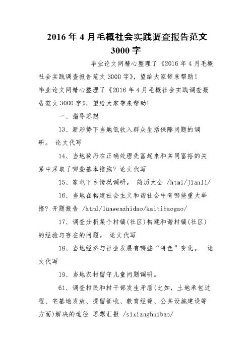 情况_3000字