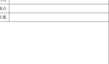 2018入党积极分子谈话记录范文（二）