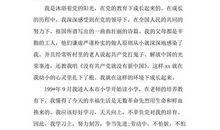 部队军人入党申请总结（一）