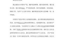 部队军人1000字入党申请（四）