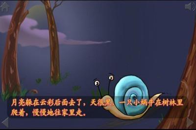 生物哲学 - 蜗牛_600字