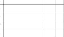 初一学习计划表格