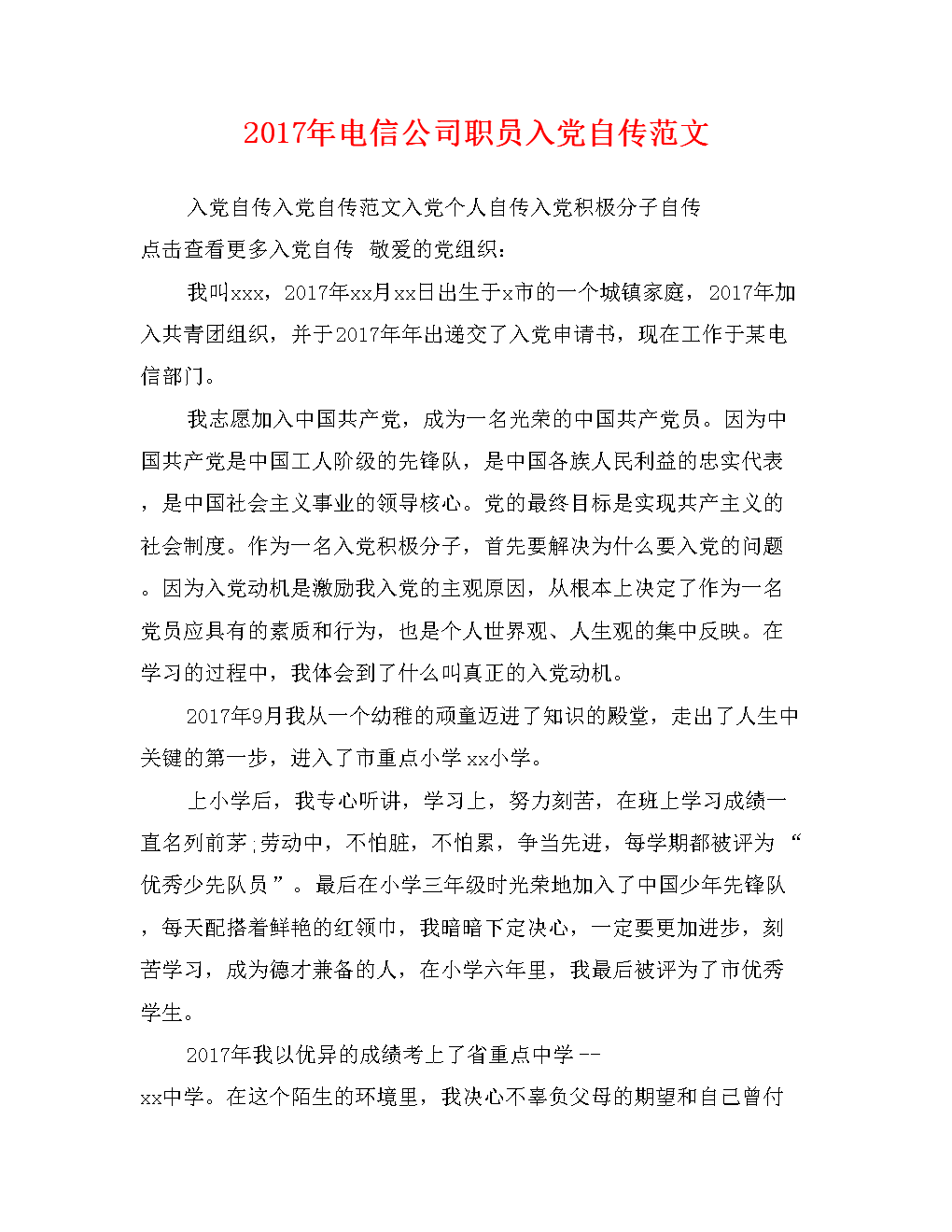 个人企业家自动自动设计（3）
