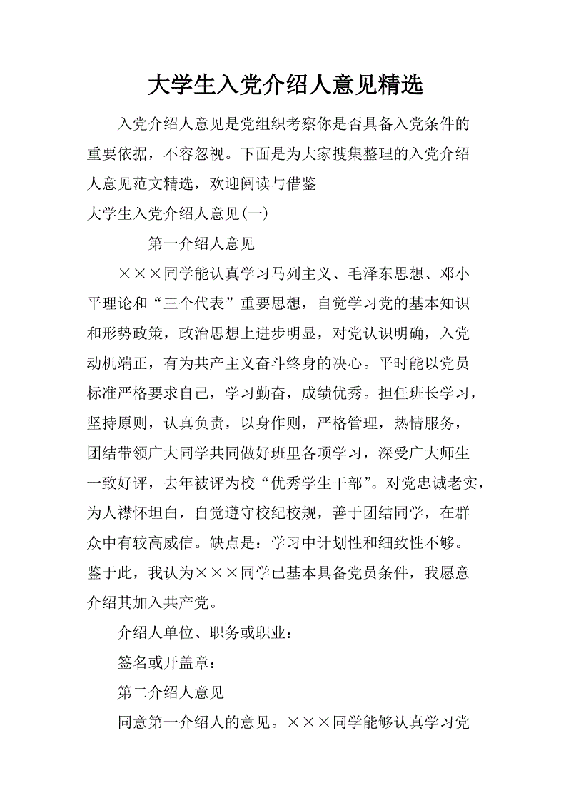 进入派对介绍了人民方（5）