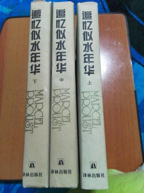 复发水流年_800字