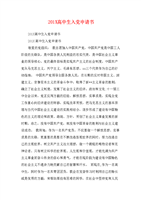 2018年高中入学派对应用网站（1）