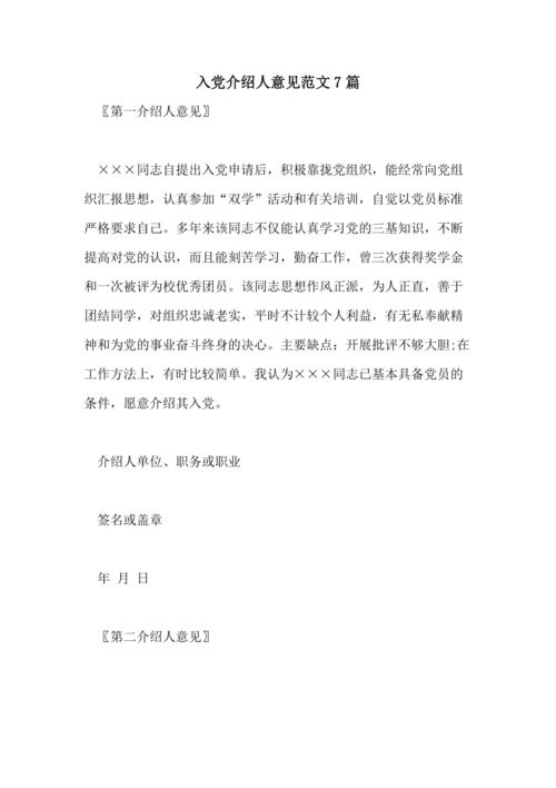 2018年进入党推出人民意见广场（5）