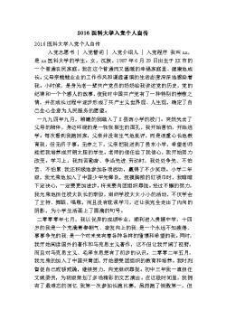 军事入学方应用模型（3）