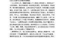 军人入党申请书范文（三）