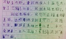 三年级看图作文：睁眼瞎（二）_600字