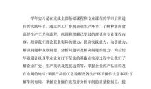 暑期实践工作总结范文