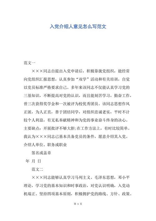 2018年介绍派对介绍，范文（3）