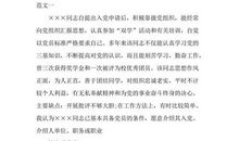 2018入党介绍人意见范文（三）